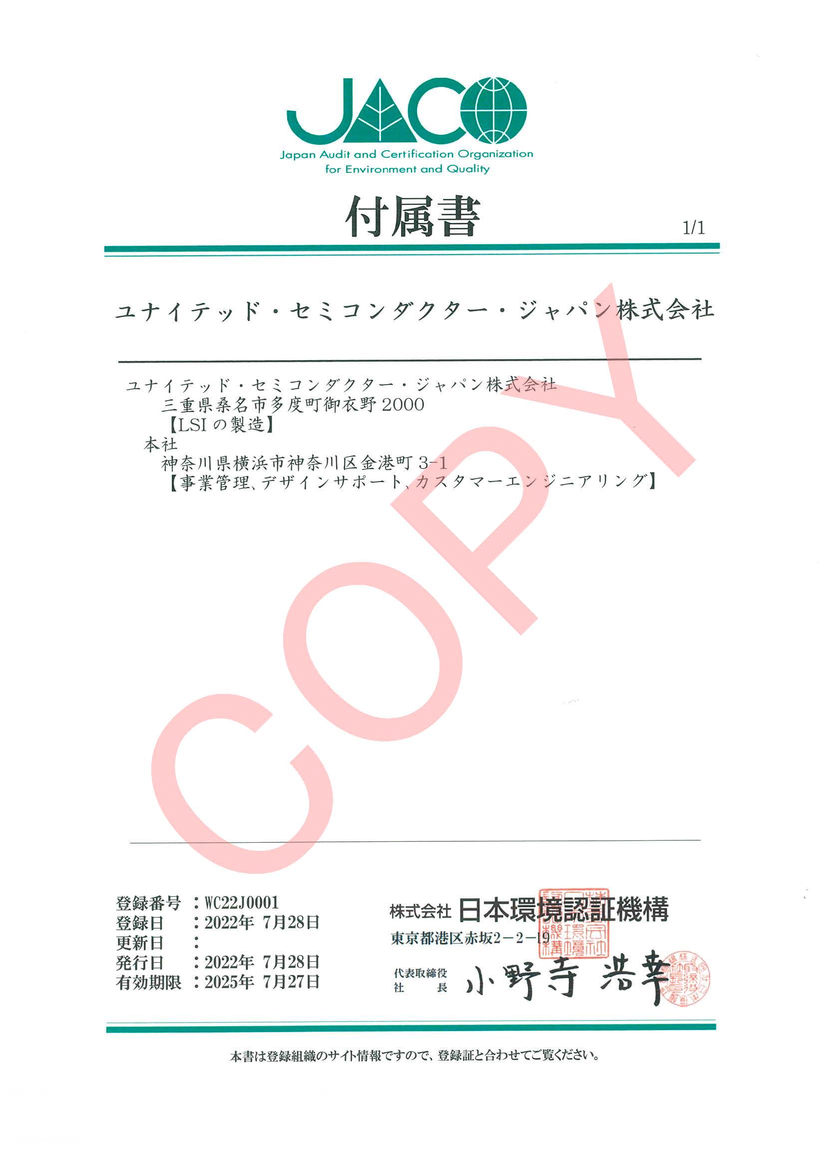 ISO 45001：労働安全衛生マネジメントシステム　付属書