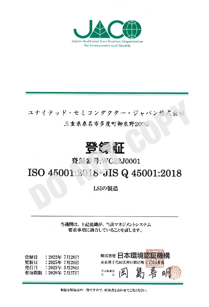 ISO 45001：労働安全衛生マネジメントシステム
